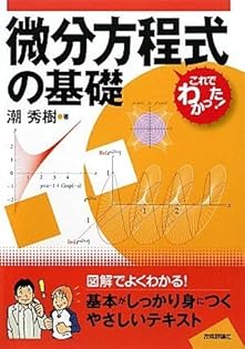 【中古】 実験でわかる物理のキホン！/秀和システム/潮秀樹 中古】 実験でわかる物理のキホン！/秀和システム/潮秀樹